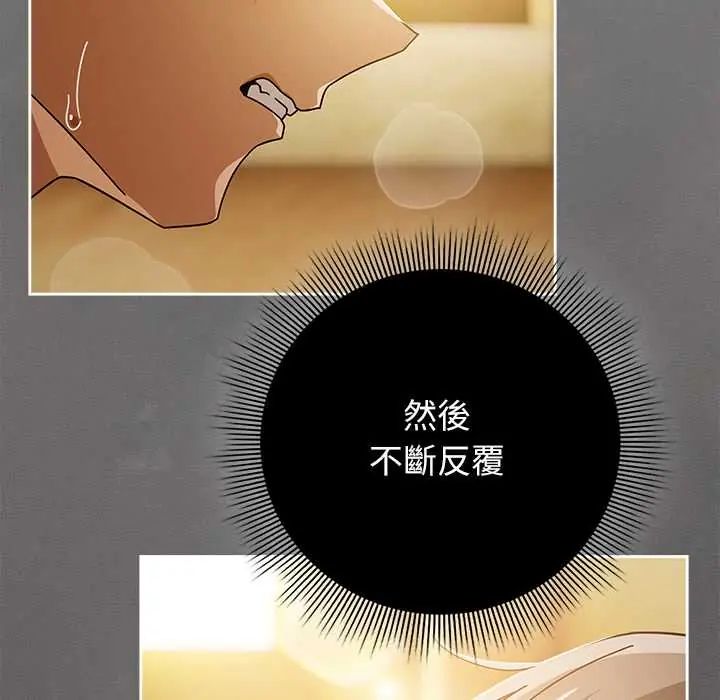 调教开关：第二季第41話
