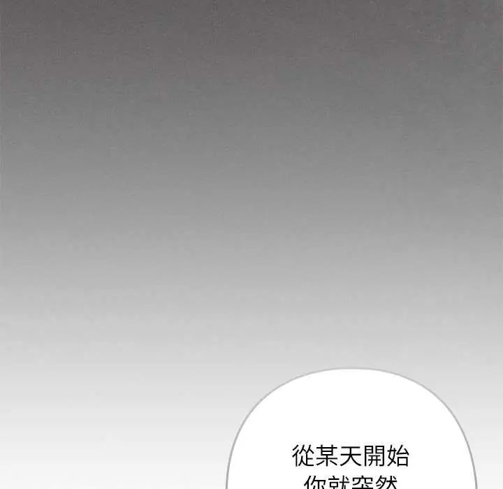 调教开关：第二季第41話