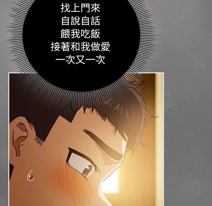 调教开关:第二季第41話