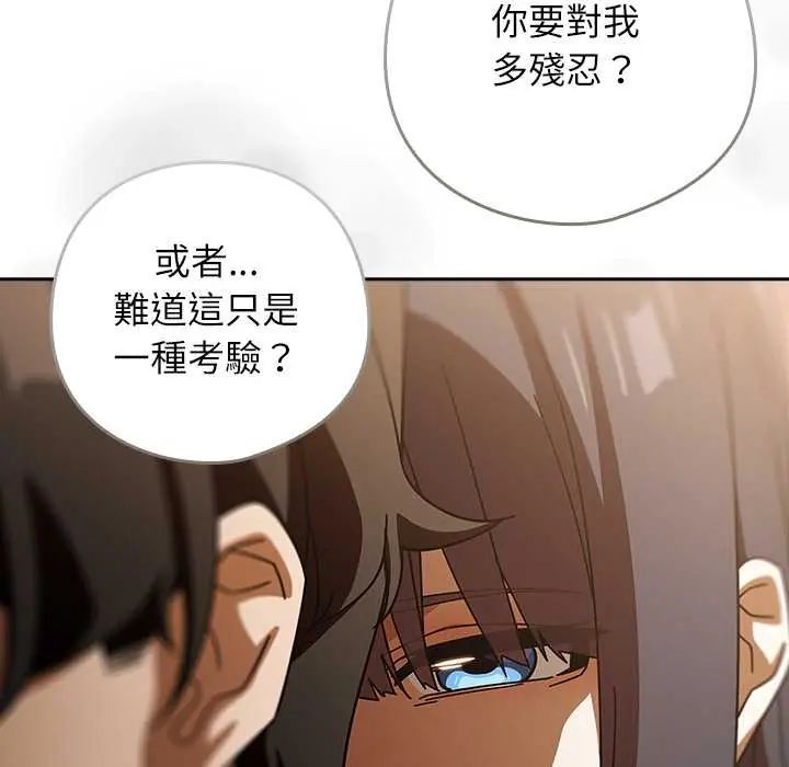 调教开关：第二季第41話