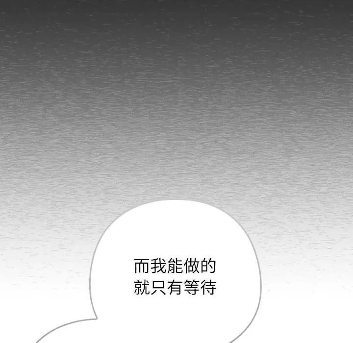 调教开关：第二季第41話