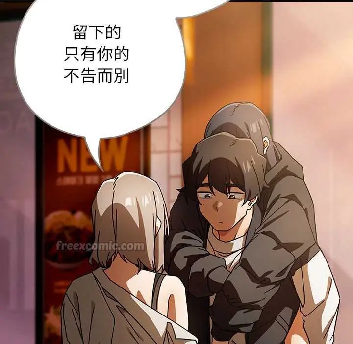 调教开关：第二季第41話