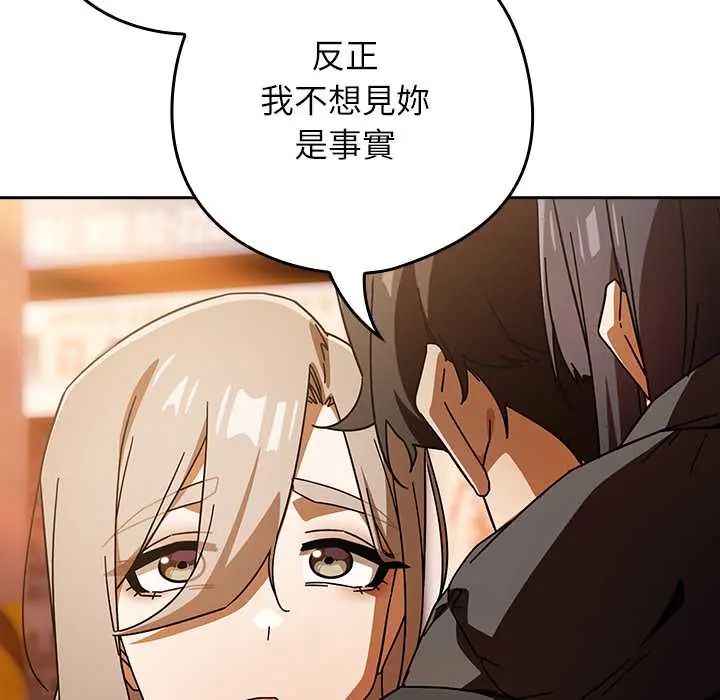 调教开关：第二季第41話