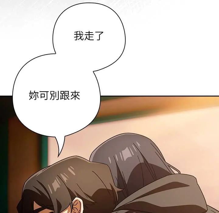 调教开关：第二季第41話