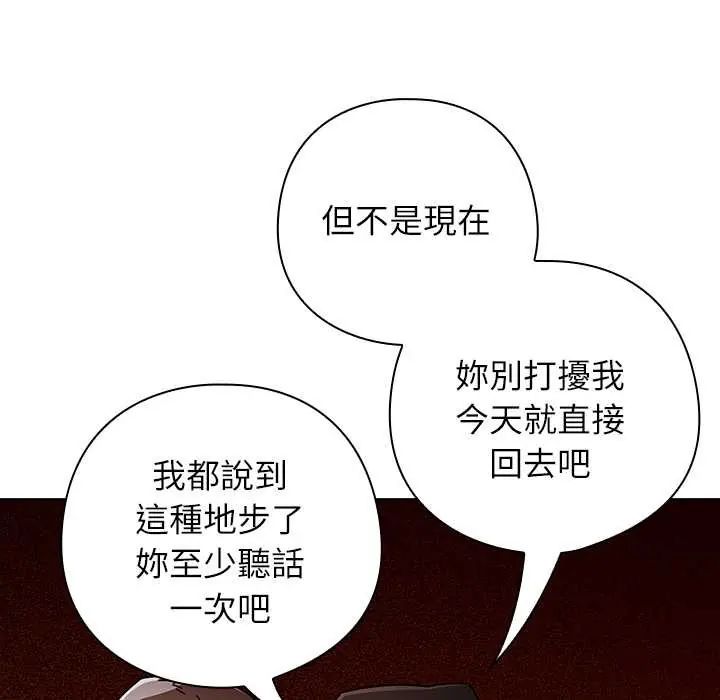 调教开关：第二季第41話