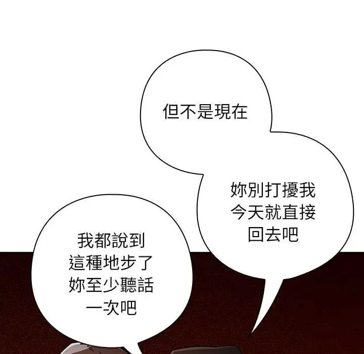 調教開關：第二季第41話