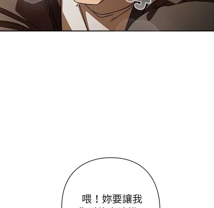 调教开关：第二季第41話