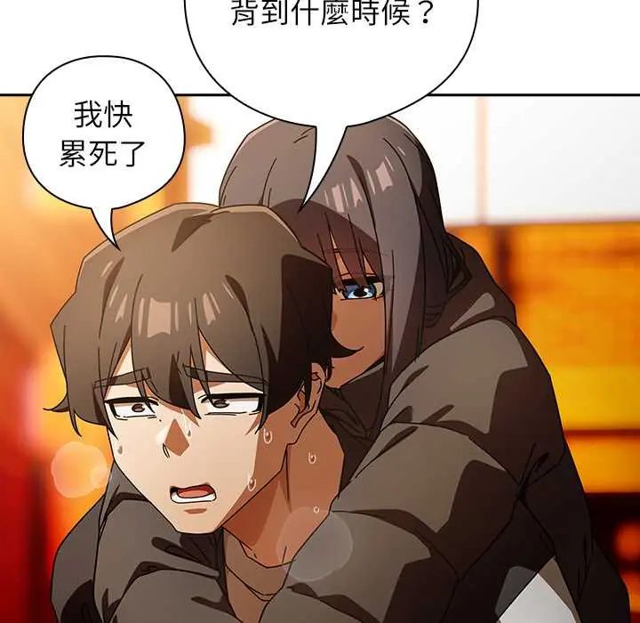 调教开关：第二季第41話