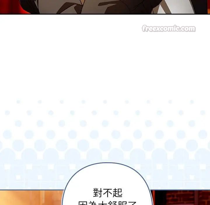 调教开关：第二季第41話