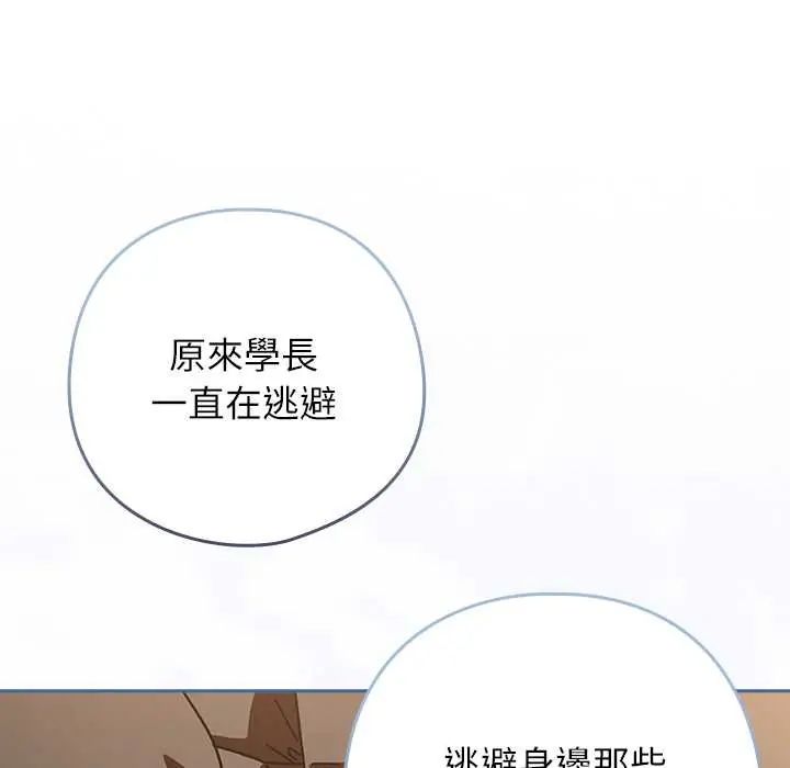 调教开关:第二季第41話