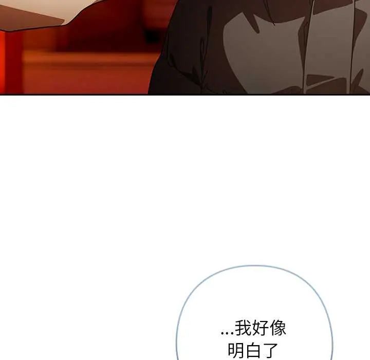 调教开关:第二季第41話