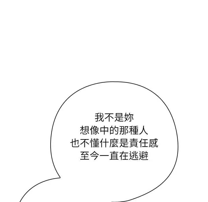 调教开关：第二季第41話