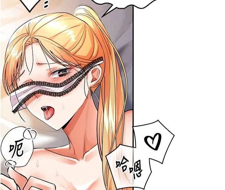撩慾按摩师第11話-收服桀敖不馴的前輩♥