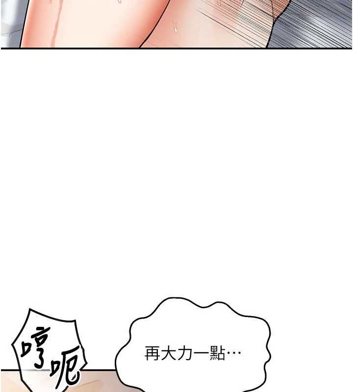 撩慾按摩师第11話-收服桀敖不馴的前輩&hearts;