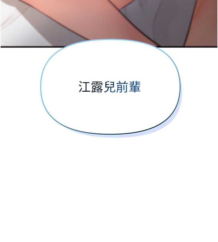 撩慾按摩师第11話-收服桀敖不馴的前輩&hearts;