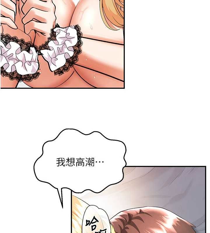 撩慾按摩师第11話-收服桀敖不馴的前輩&hearts;