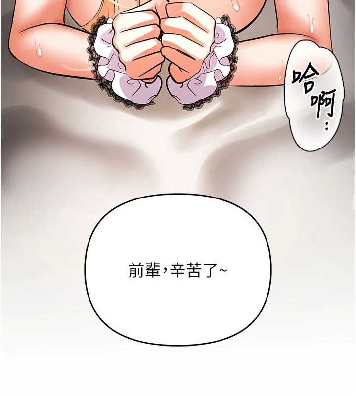 撩慾按摩师第11話-收服桀敖不馴的前輩&hearts;