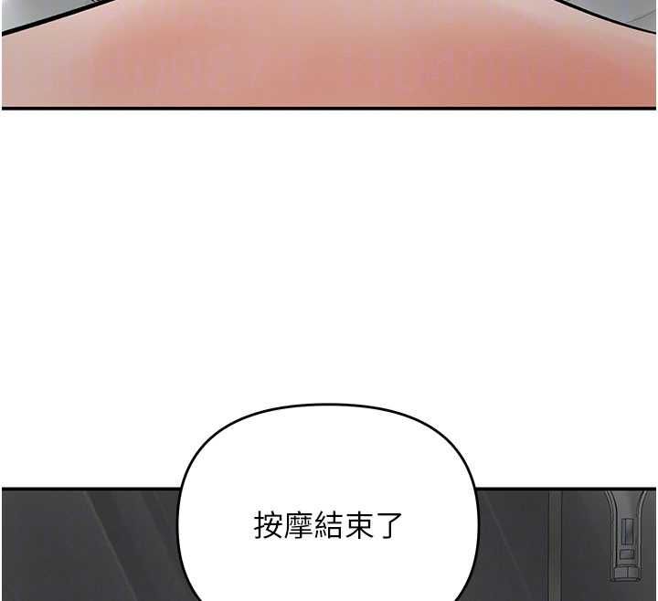 撩慾按摩师第11話-收服桀敖不馴的前輩&hearts;