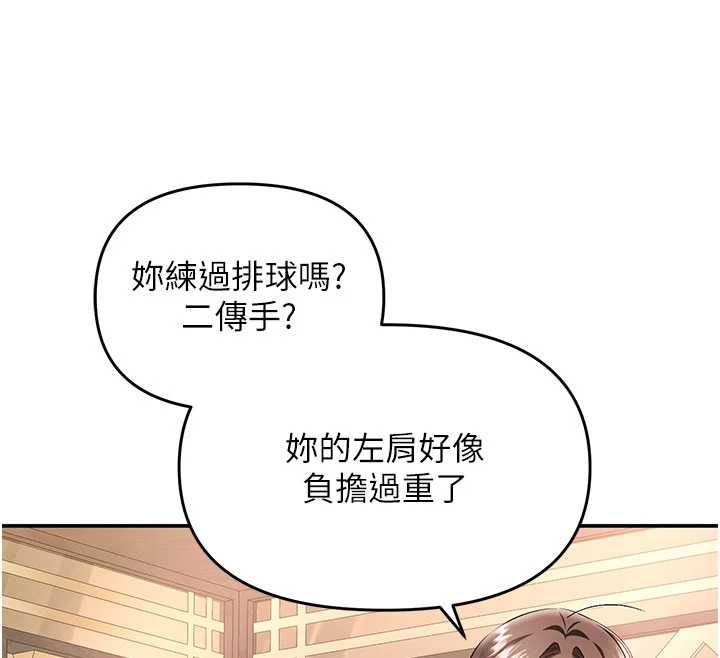 撩慾按摩师第11話-收服桀敖不馴的前輩♥