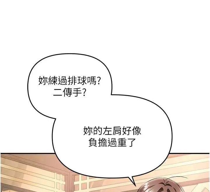 撩慾按摩師第11話-收服桀敖不馴的前輩&hearts;