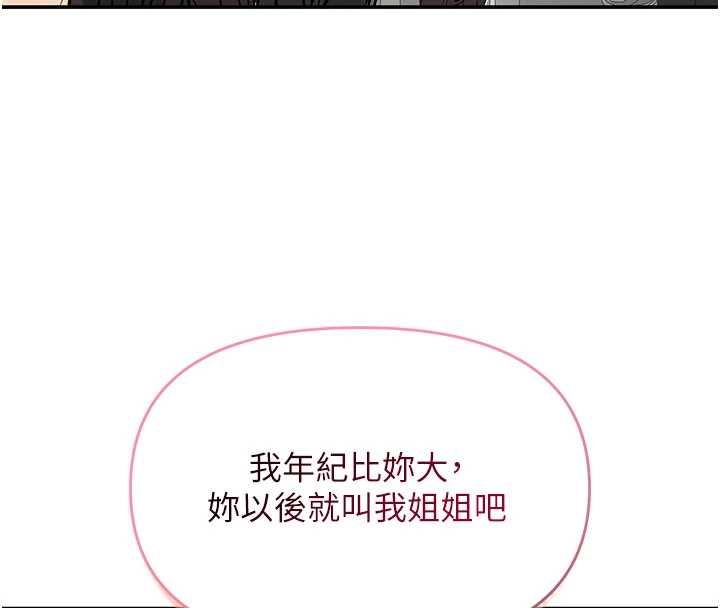 撩慾按摩师第11話-收服桀敖不馴的前輩&hearts;