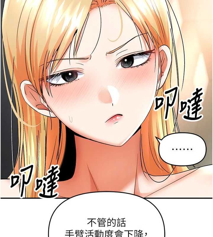 撩慾按摩师第11話-收服桀敖不馴的前輩&hearts;