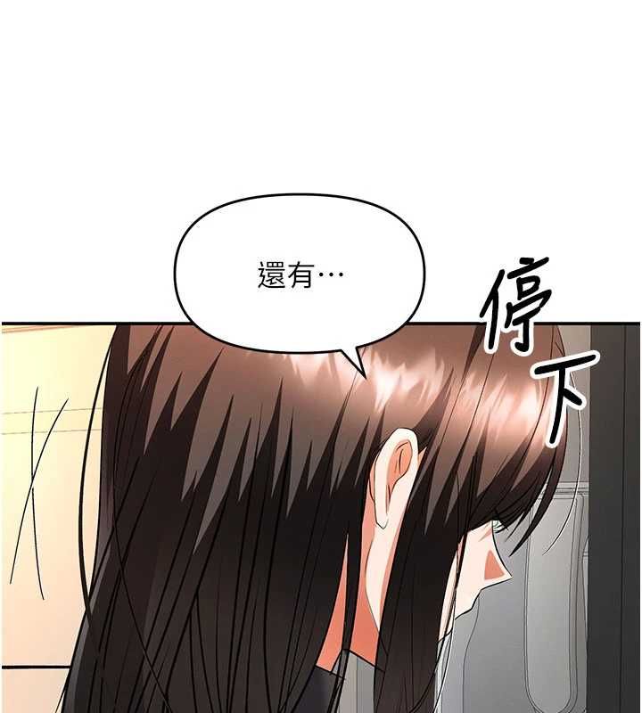 撩慾按摩师第11話-收服桀敖不馴的前輩&hearts;