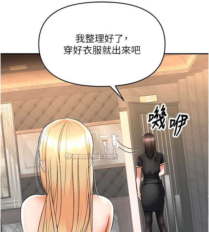 撩慾按摩师第11話-收服桀敖不馴的前輩♥