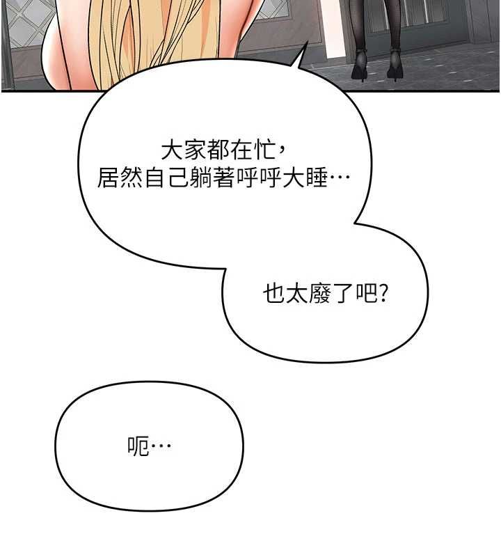 撩慾按摩师第11話-收服桀敖不馴的前輩♥