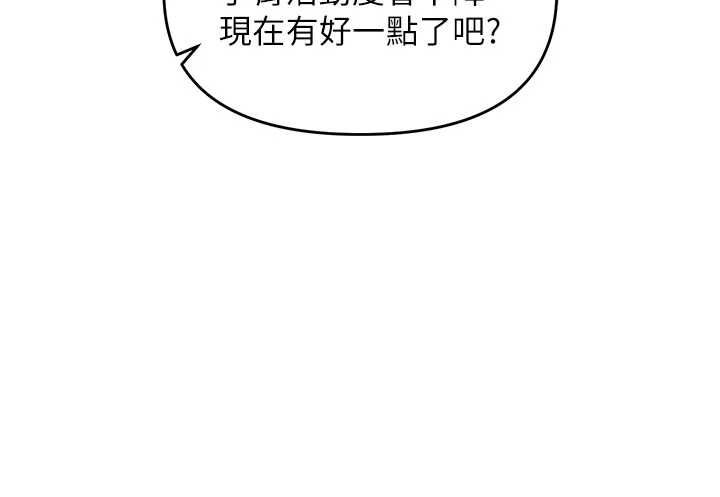 撩慾按摩师第11話-收服桀敖不馴的前輩&hearts;