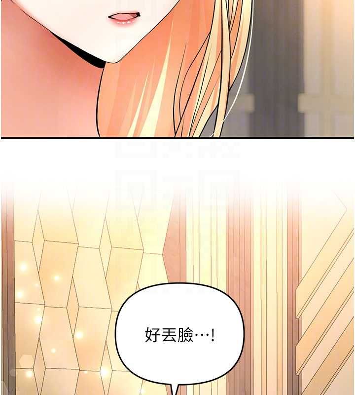 撩慾按摩师第11話-收服桀敖不馴的前輩&hearts;