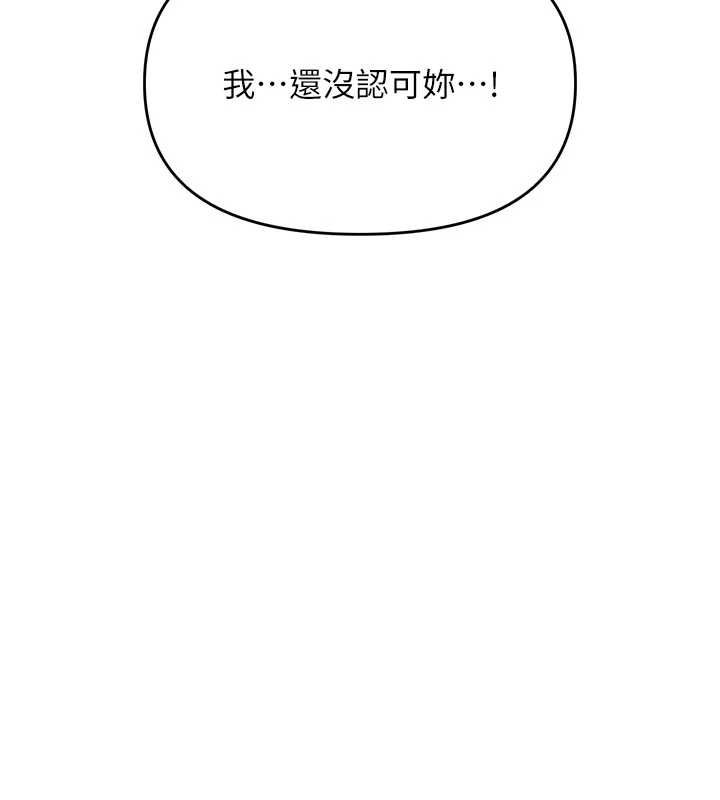 撩慾按摩师第11話-收服桀敖不馴的前輩&hearts;