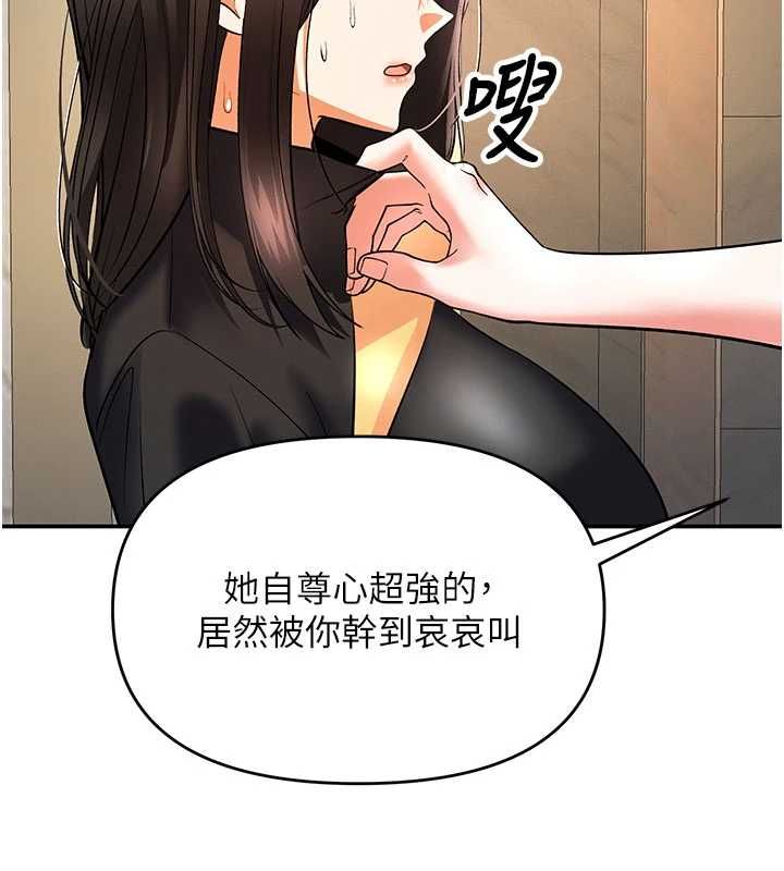 撩慾按摩师第11話-收服桀敖不馴的前輩&hearts;