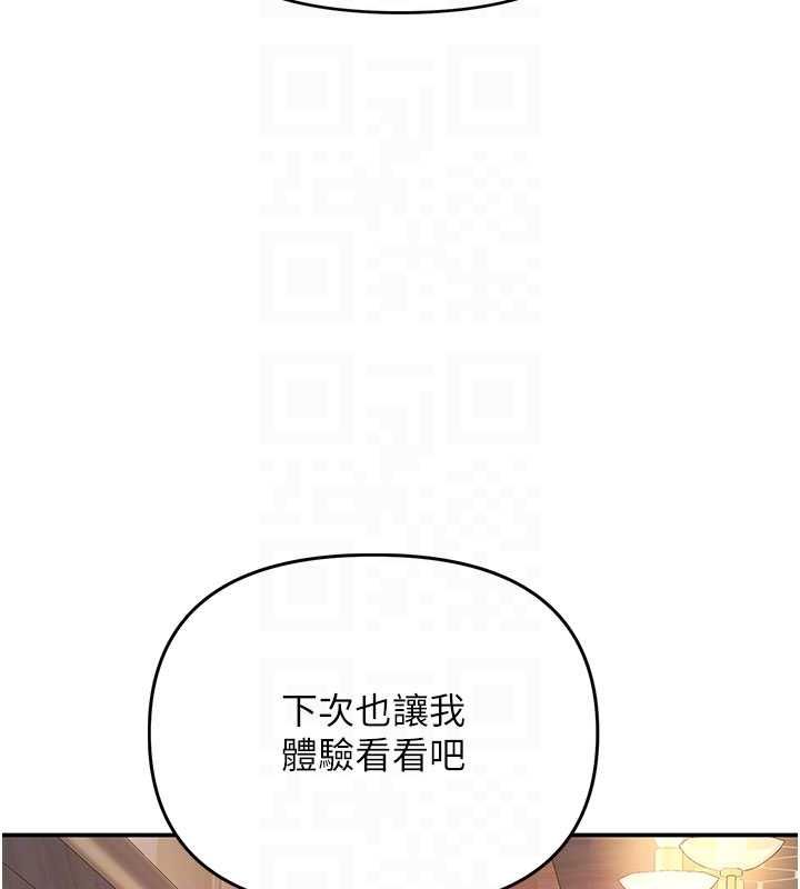 撩慾按摩师第11話-收服桀敖不馴的前輩&hearts;