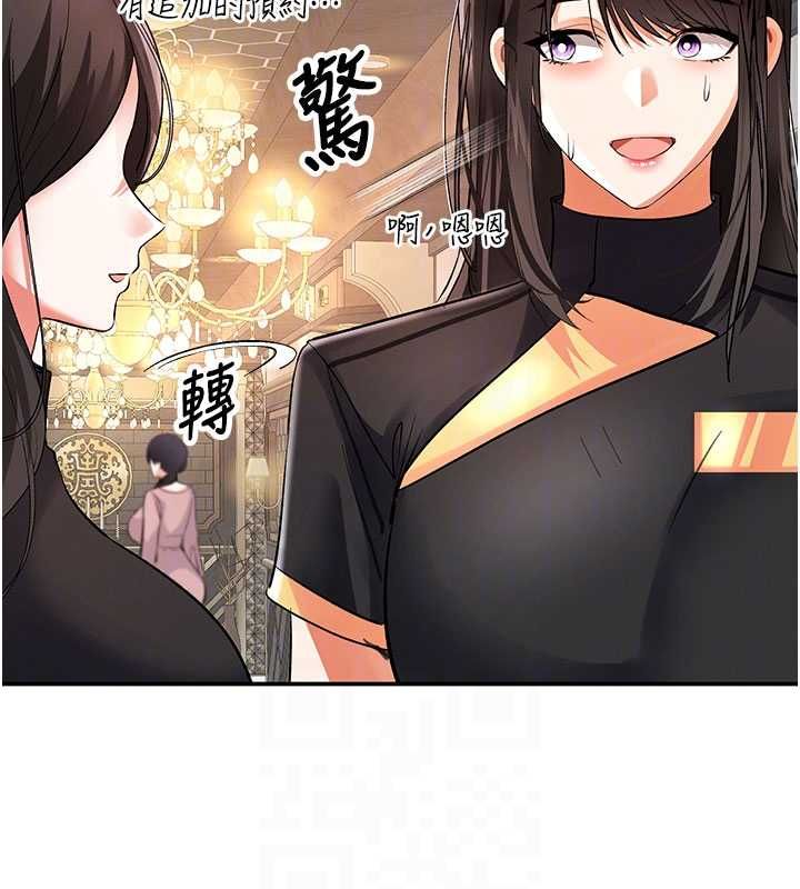 撩慾按摩师第11話-收服桀敖不馴的前輩&hearts;