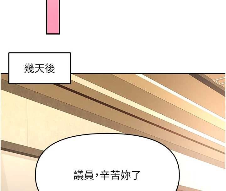 撩慾按摩师第11話-收服桀敖不馴的前輩&hearts;