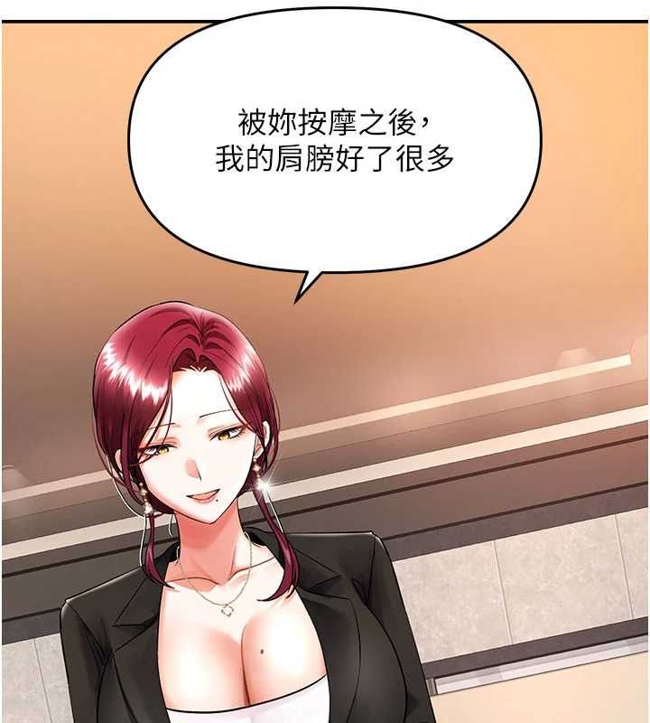撩慾按摩师第11話-收服桀敖不馴的前輩&hearts;