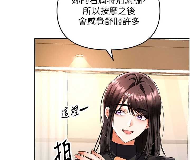 撩慾按摩师第11話-收服桀敖不馴的前輩&hearts;