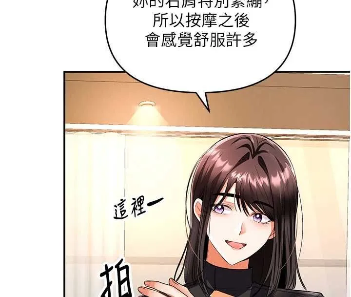 撩慾按摩師第11話-收服桀敖不馴的前輩&hearts;