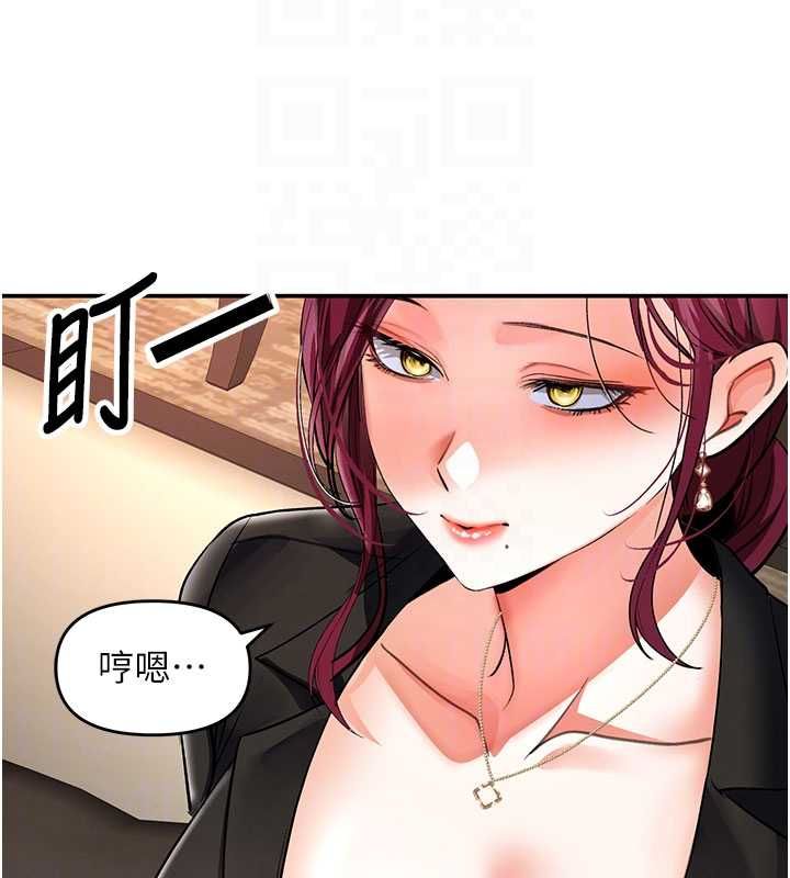 撩慾按摩师第11話-收服桀敖不馴的前輩&hearts;