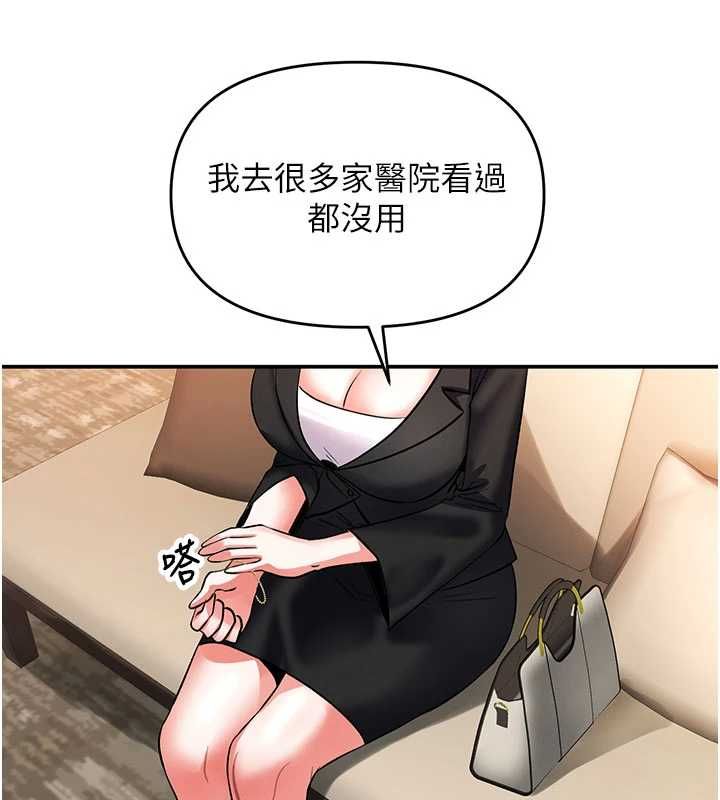 撩慾按摩师第11話-收服桀敖不馴的前輩&hearts;