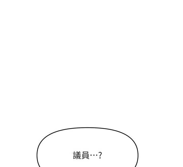 撩慾按摩师第11話-收服桀敖不馴的前輩&hearts;