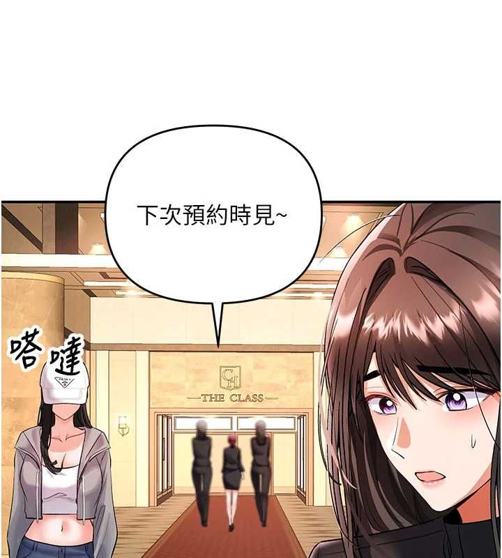 撩慾按摩师第11話-收服桀敖不馴的前輩&hearts;