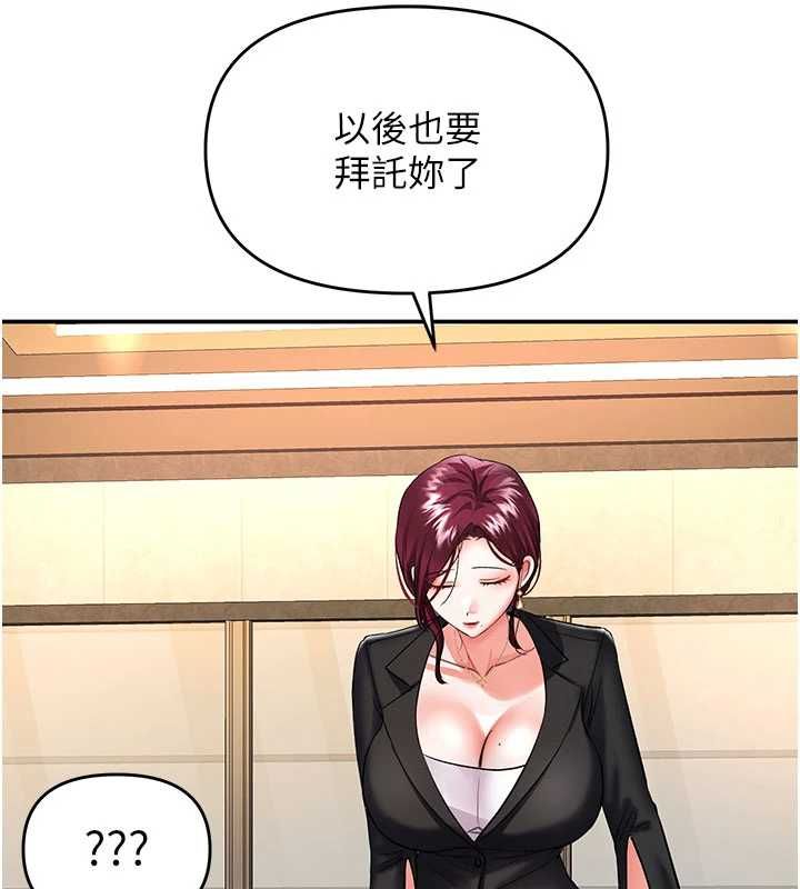 撩慾按摩师第11話-收服桀敖不馴的前輩&hearts;