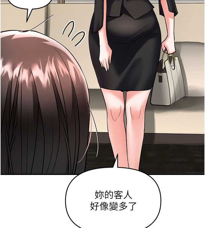 撩慾按摩师第11話-收服桀敖不馴的前輩♥