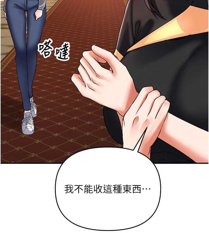 撩慾按摩师第11話-收服桀敖不馴的前輩&hearts;