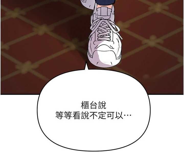 撩慾按摩师第11話-收服桀敖不馴的前輩&hearts;