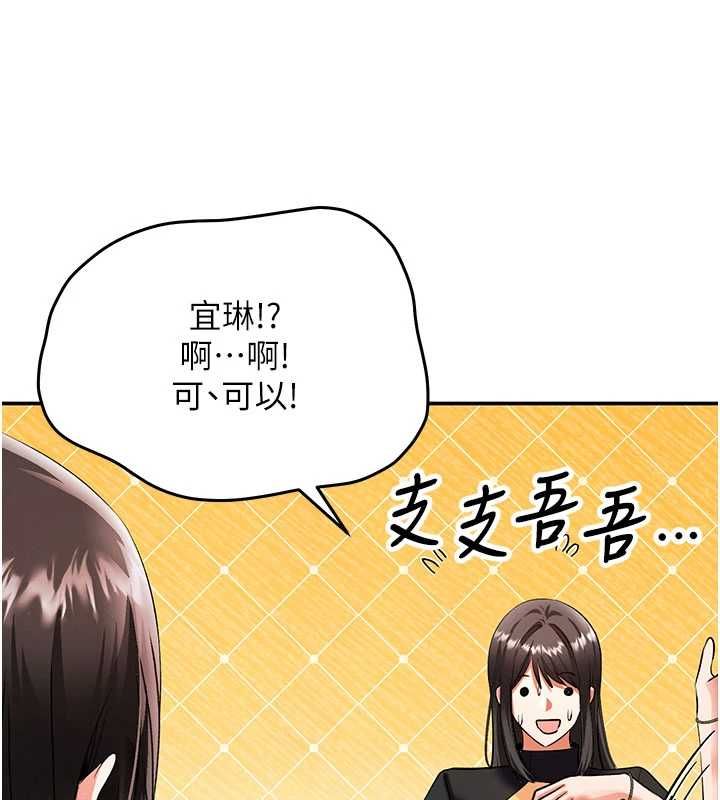 撩慾按摩师第11話-收服桀敖不馴的前輩&hearts;
