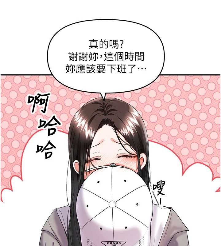 撩慾按摩师第11話-收服桀敖不馴的前輩&hearts;