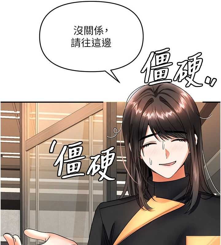 撩慾按摩师第11話-收服桀敖不馴的前輩&hearts;
